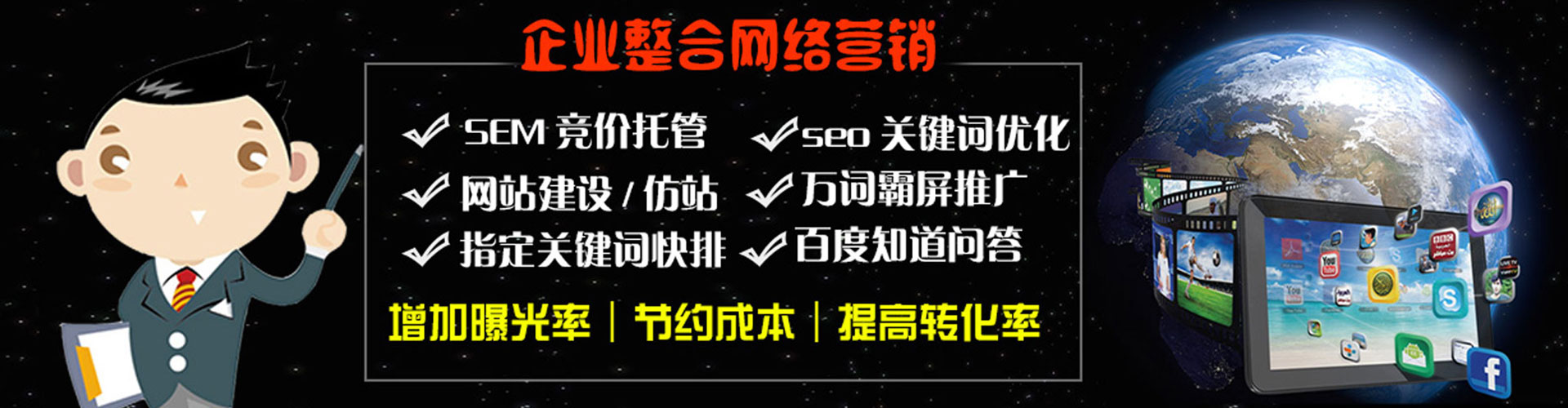 治多sem外包