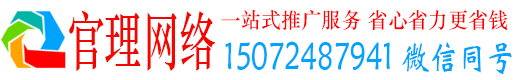 治多官理竞价开户推广